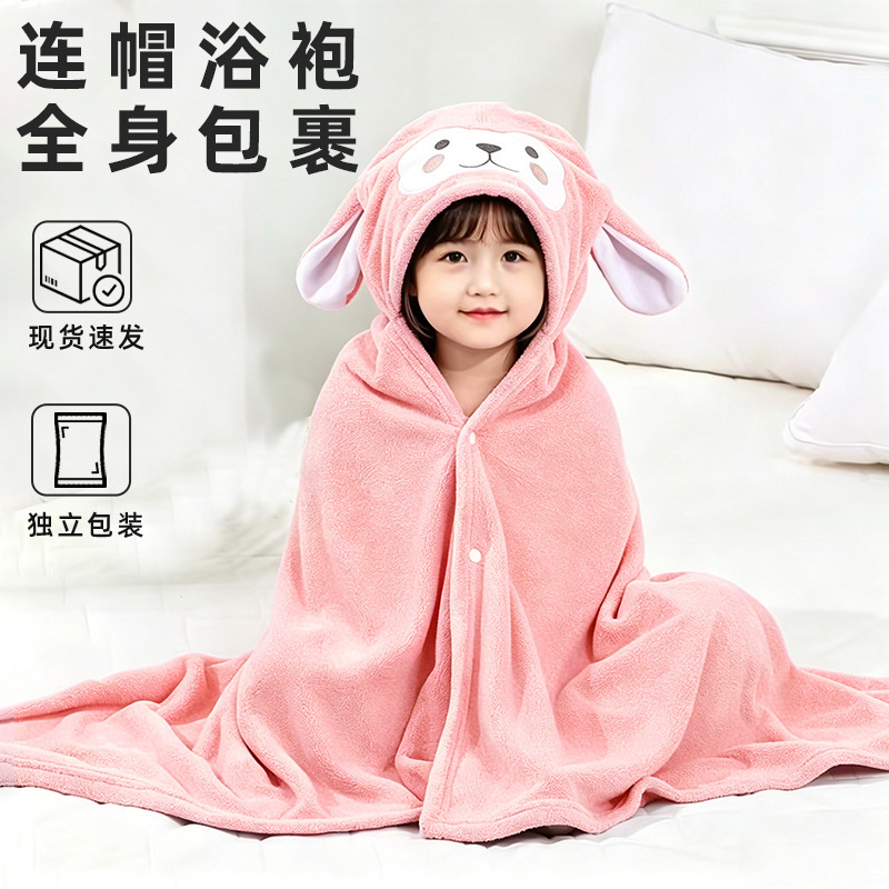 Children's bath towel coral fleece quick-dry hooded cape swimming hooded bathrobe baby bath absorbent towel Children's bath towel coral fleece quick-dry hooded cape swimming hooded bathrobe baby bath absorbent towel