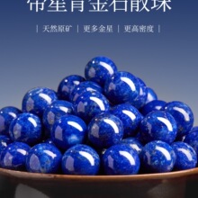 阿富汗天然青金石散珠蓝色水晶手串手链情绪稳定diy串珠配饰单珠