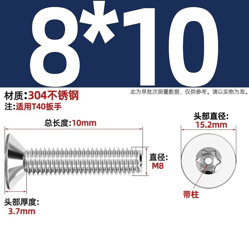 带柱304不锈钢螺丝沉头平头内梅花带柱防盗螺钉M2M3M4M5M6M8M10mm|undefined