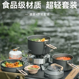 其他户外用品;其他烧烤用具;野餐炉具