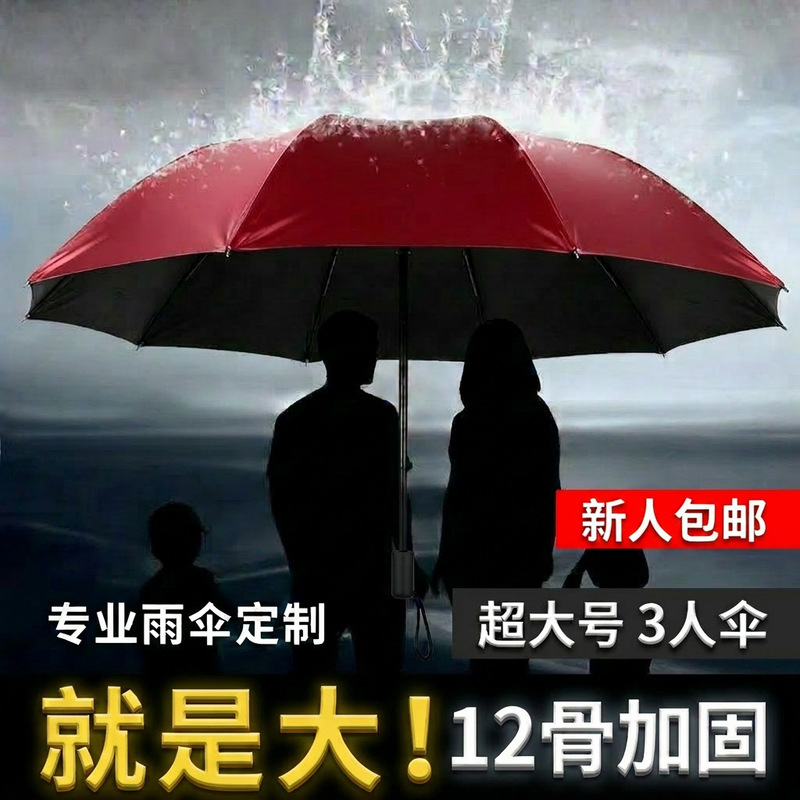 Umbrella Wholesale 12-Rib Extra-Large Black Coating Dual-Use Sun and Rain Umbrella Sun Protection Parasol Custom Logo Sun Umbrella Umbrella Wholesale 12-Rib Extra-Large Black Coating Dual-Use Sun and Rain Umbrella Sun Protection Parasol Custom Logo Sun Umbrella