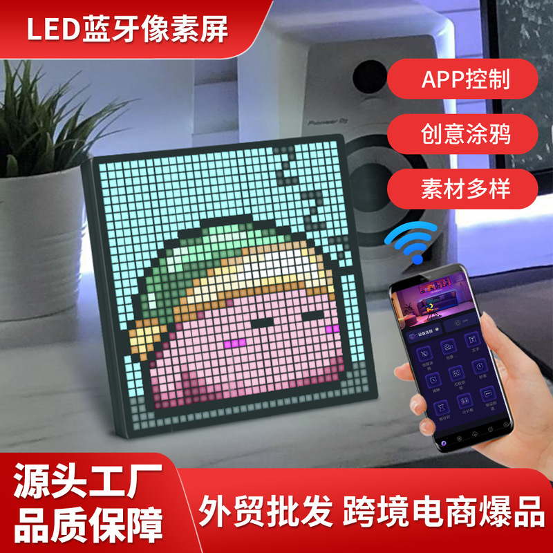 LED pixel display Bluetooth Pixel lamp table build pixel photo frame DIY mosaic pixel wind wall hanging pixel screen LED pixel display Bluetooth Pixel lamp table build pixel photo frame DIY mosaic pixel wind wall hanging pixel screen