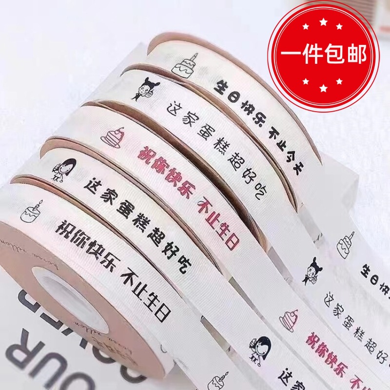 Birthday Cake Box Ribbon Ins Rib creamy-white English Ribbon Flower bouquet Gift Box Packaging Box Threaded Tape