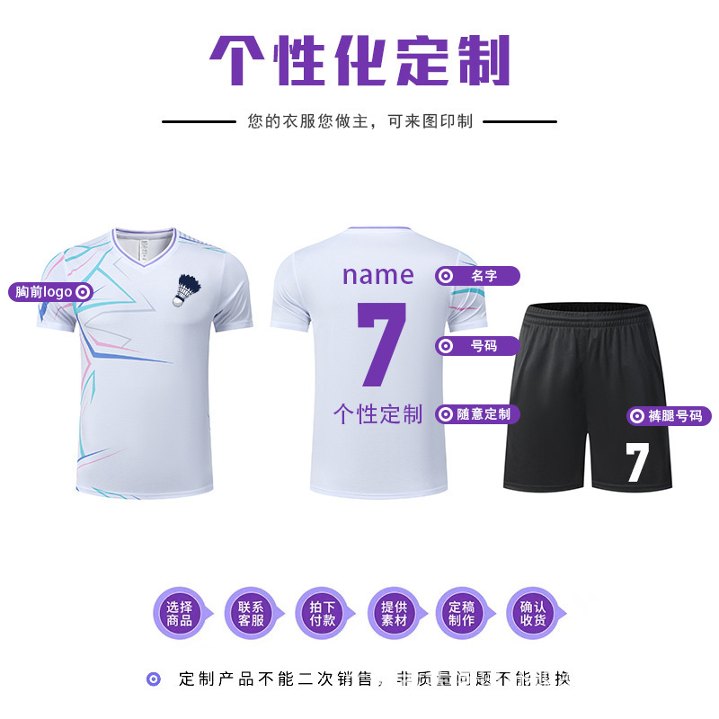 新款羽毛球兵网排球服成人儿童同款速干透气训练学校比赛羽毛球服|undefined