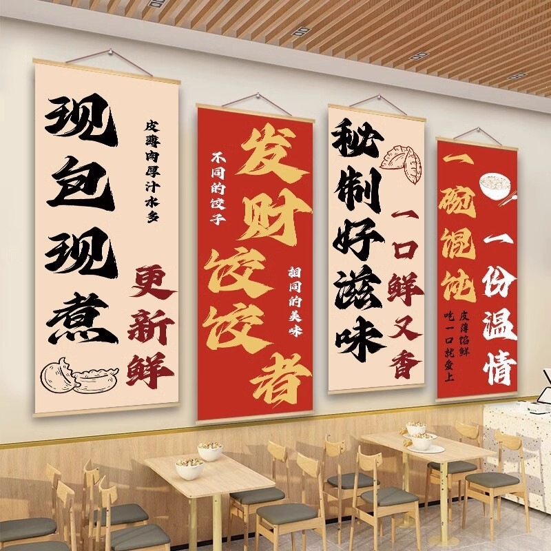 Dumpling Shop Decorative Wall Art Breakfast Advertisement Poster Handmade Wonton Dumpling Shop Wall Atmosphere Decoration Mural Dumpling Shop Decorative Wall Art Breakfast Advertisement Poster Handmade Wonton Dumpling Shop Wall Atmosphere Decoration Mural