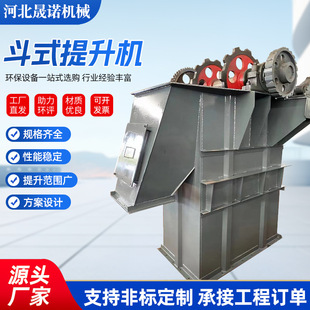 Manufacturer Supplies Dust Vertical Conveyor for Mining Material Lifting, Ne Type Th Type Bucket Elevator for Mining Use