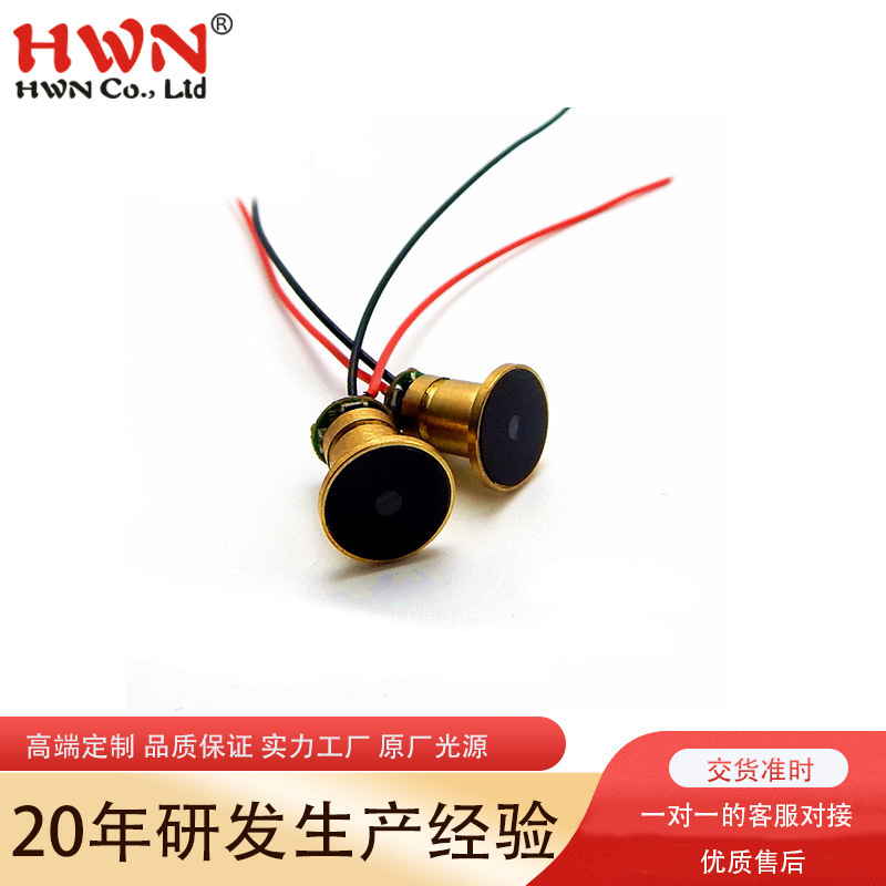 650NM红光激光头 防水激光传感器模组 红光定位指示激光灯