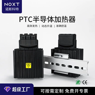 工业机柜小型铝合金加热器配电柜ptc半导体加热器恒温除湿