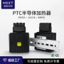 除湿恒温工业铝合金加热器