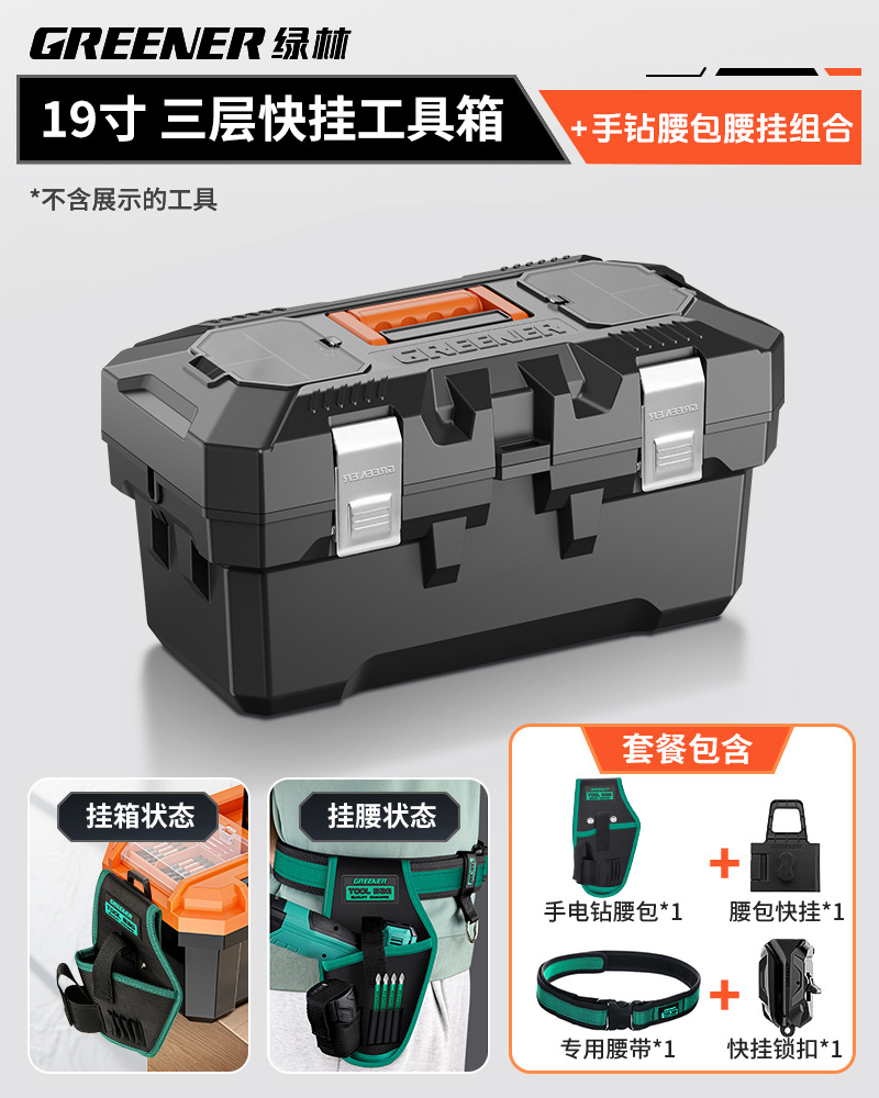 Caja de almacenamiento de herramientas de bosque verde multifuncional de reparación rápida de hardware de alta capacidad industrial portátil eléctrico montado en el vehículo