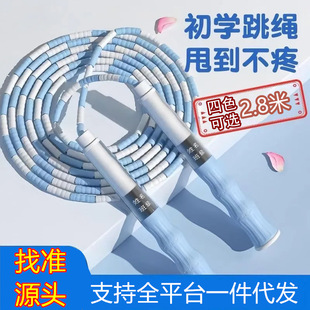 Jump Rope for Beginners, Specially Designed for Elementary School Students, First-Grade Kindergarten, Same Model as in Physical Stores, Jump Rope for Children
