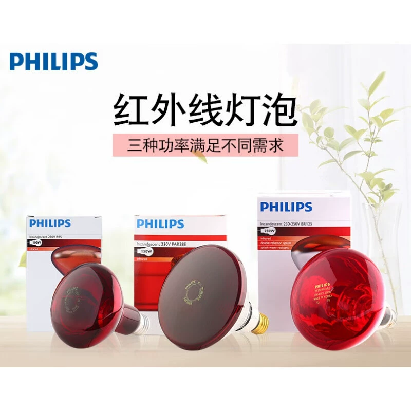 Philips, импортная легкая лампочка, 250W