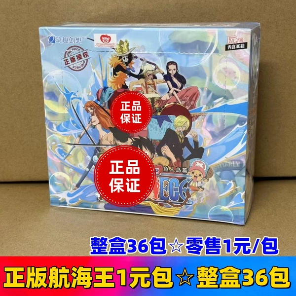 Genuine Air. Hai. Wang 1 yuan bag ☆ whole box 36 packs ☆ retail 1 yuan/package
