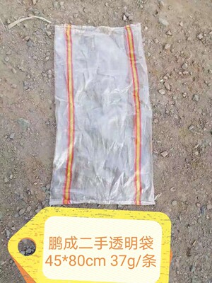 二手透明编织袋批发旧蛇皮袋旧饲料大号尿素塑料废旧袋生产厂家|ms