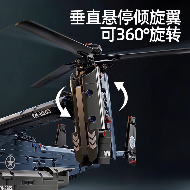 A004 Osprey aviones de partículas pequeñas bloques de construcción niños puzzle ensamblaje modelo de helicóptero juguetes regalos para niños y niñas image 4