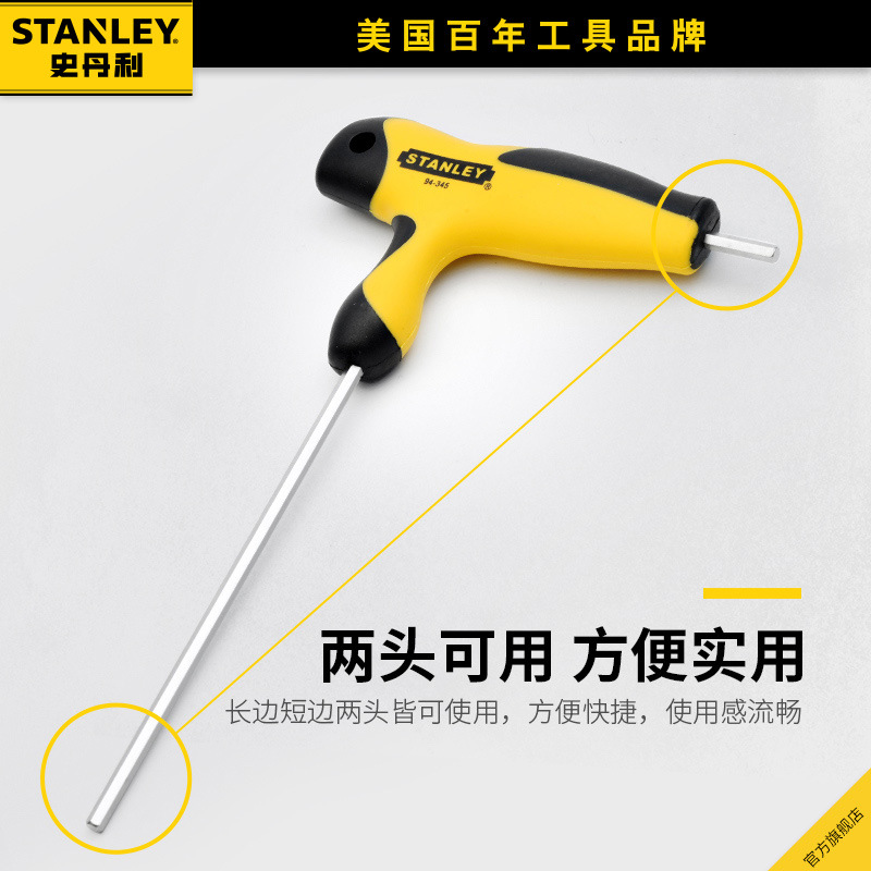 Ключ шестигранный Stanley прямой 2x100