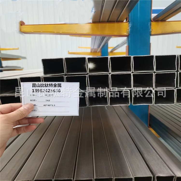 钛方通钛合金方管 ta1ta2纯钛方管 钛挂具钛角钢