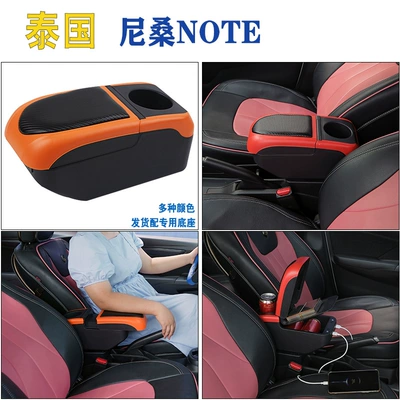 Nissan Note üçün xüsusi qoltuqaltı qutusu modifikasiya aksesuarları