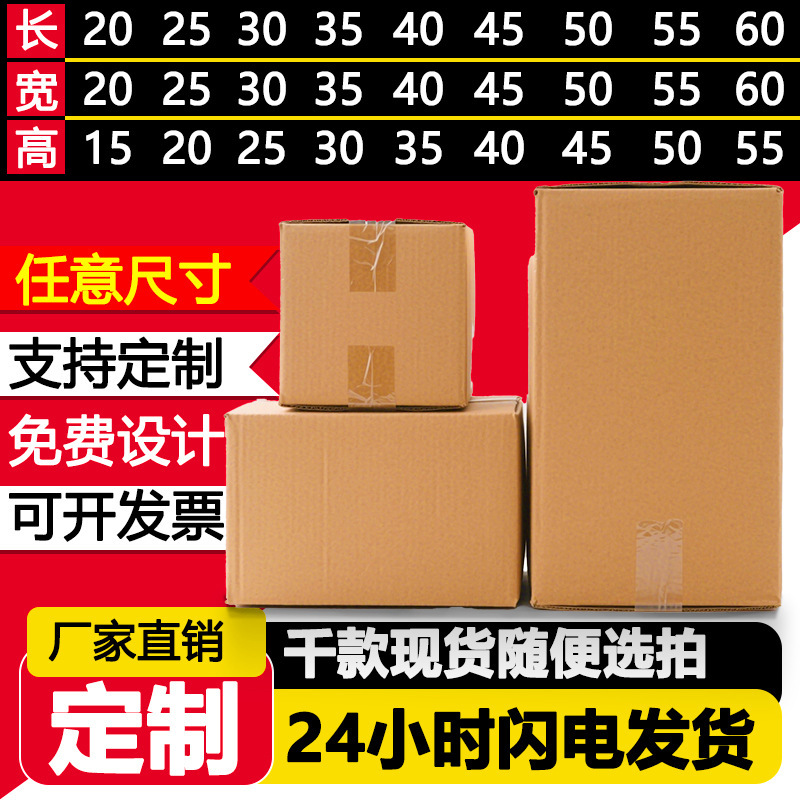 Packaging Cartons, Thickened Five-Layer, Extra Hard, Multiple Sizes Available, Fba Export Cross-Border Boxes, Amazon Express Delivery Cartons Packaging Cartons, Thickened Five-Layer, Extra Hard, Multiple Sizes Available, Fba Export Cross-Border Boxes, Amazon Express Delivery Cartons