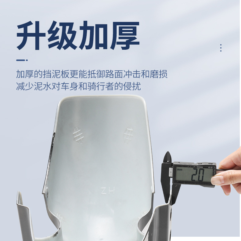 Suitable for Racing Pigeon Black Knight E10 Front Fender Thickeneded Anti-Aging Mud Tiles Anti-Scratch and Wear-Resistant Front Wheel Modified Mud Tiles