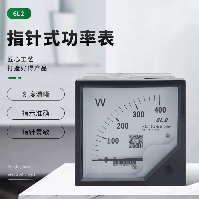 指针式功率表6L2电流电压交流电压仪器仪表功率测量仪表批发