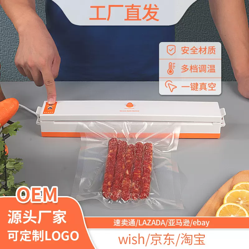 家用食品抽真空封口机 包装机商用保鲜热塑封机批发零售密封锁鲜