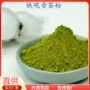 优惠干燥量大代餐粉铁观音
