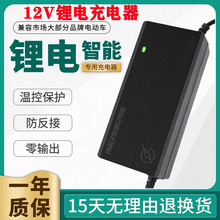 12V���늳�늄�܇�ƿ�����12.6V14.6V5A10A��x��18650�����