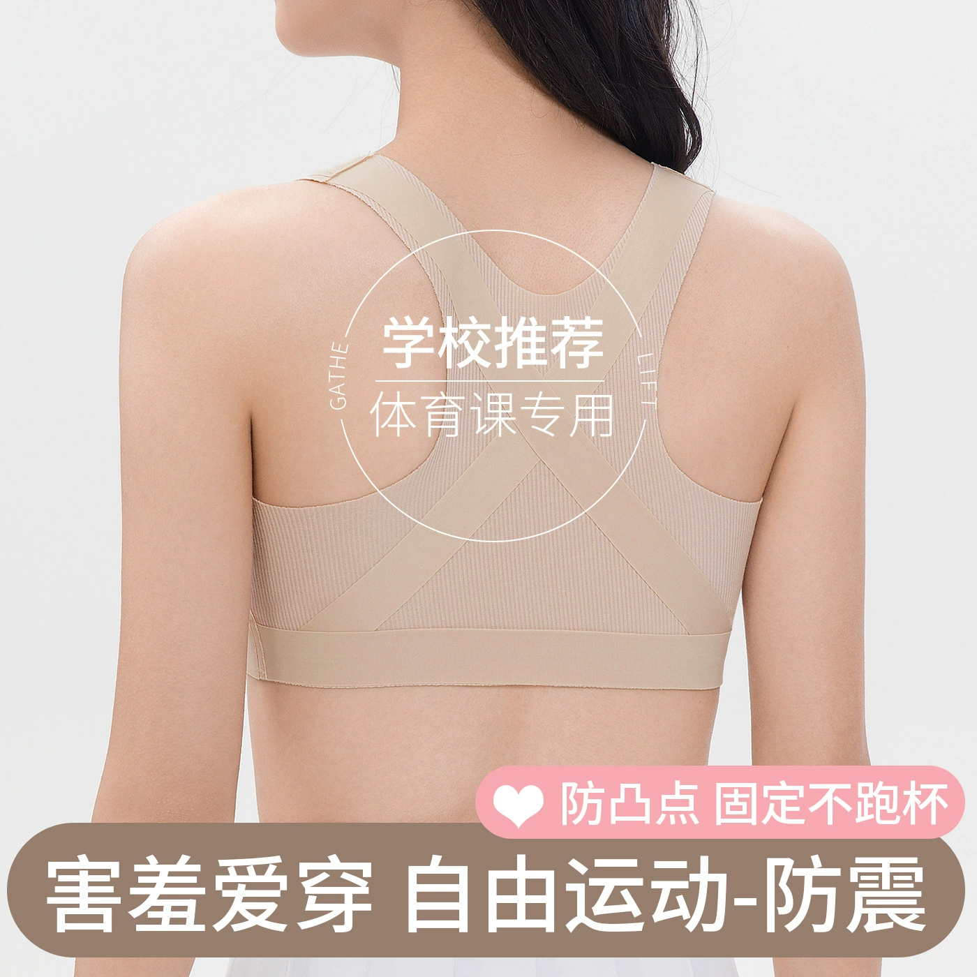 Бюстгальтер для учащихся начальной школы, ударопрочная майка, нижнее белье, для средней школы, для подростков