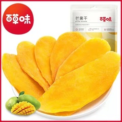 百草味芒果干120g 代发批发蜜饯零食特产水果干 箱规70袋健康