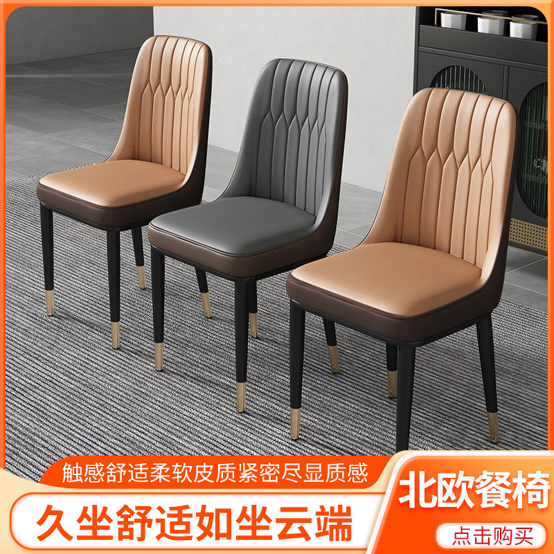 Nordic Dining Chair Home Light Luxury Dining Table Chair Hotel Restaurant Iron Backrest Chair Sedentary Backrest Mahjong Chair