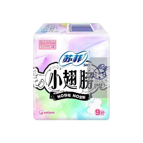 Sophie Sanitary Pads Wholesale Thin 175mm Wings Mini Sanitary Pads Little Wings Quantity Less 14 Pack Auntie Pads