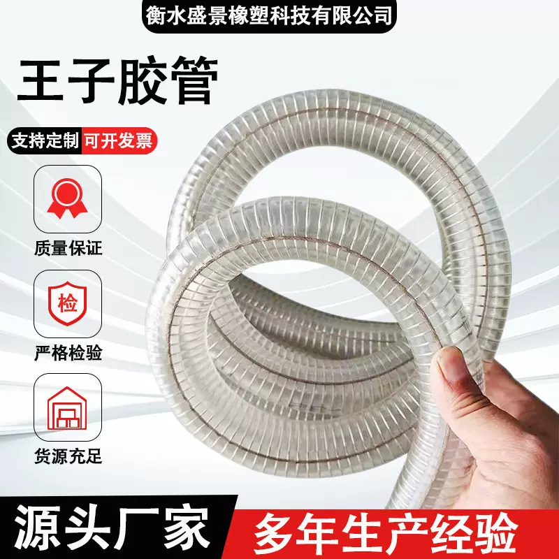 厂家直销PVC1寸 2寸3寸耐低温防静电钢丝软管 透明PVC钢丝软管