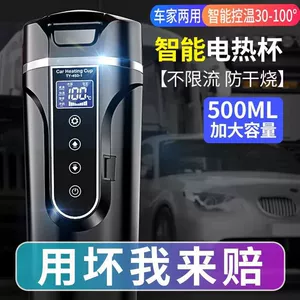 Avtomobil Su Qızdırıcı Elektrik Stəkanı, 12V/24V, Ağıllı, Böyük Həcmli Termos