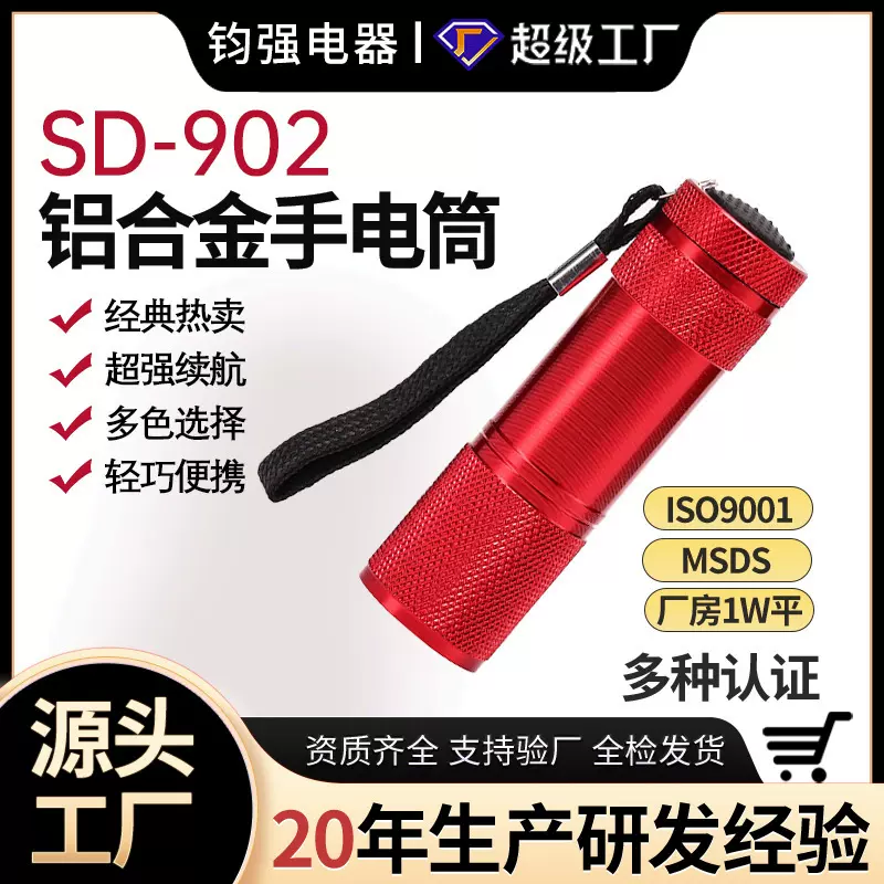 现货批发便携式强光手电筒户外家用迷你LED手电筒应急照明侧灯