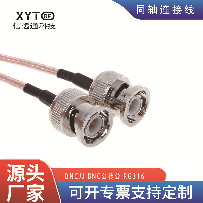 RF coaxial connection line BNC revolution BNC revolution connection line BNCJJ all copper head RG316 line 15CM-10M