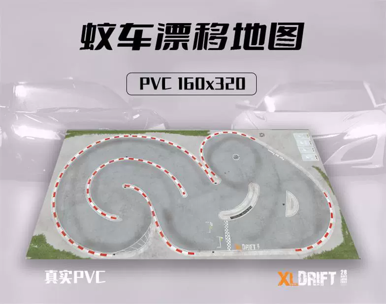 XL Мосquito car drift track runway map professional jingshang z rw00