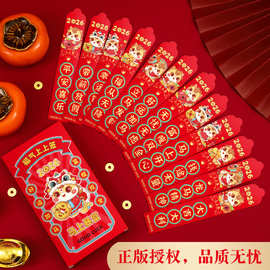批发马年抽签红包12支盒装新年创意盲盒幸运签财神服压岁钱利是封