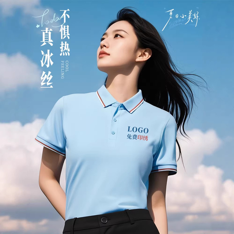Summer Ice Silk Workwear Custom T-Shirts with Logo Embroidery Company Team Cultural Shirts Short-Sleeved Workwear Polo Shirts Summer Ice Silk Workwear Custom T-Shirts with Logo Embroidery Company Team Cultural Shirts Short-Sleeved Workwear Polo Shirts
