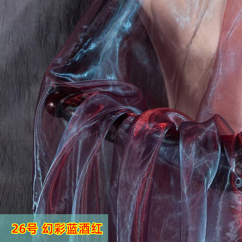 26号 幻彩蓝酒红