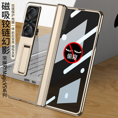 Applicable for Honor MagicVS phone cases, foldable anti-peeping all-cover electroplated shadow shell anti-fall MagicVS protective cover