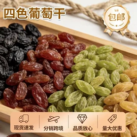葡萄干;其他果干蜜饯;传统糕点