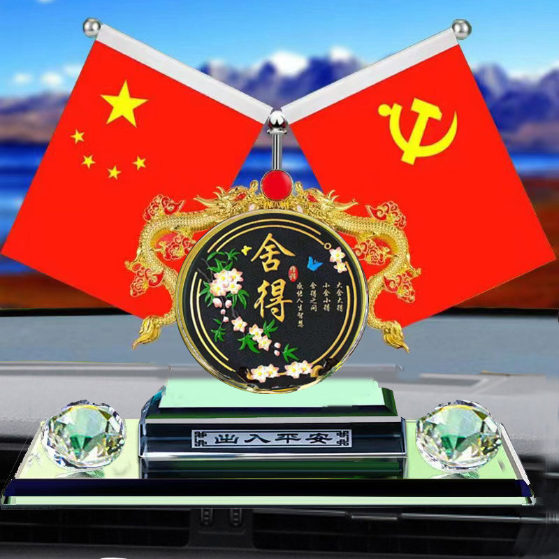 舍得