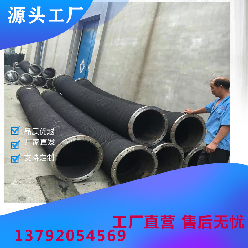 大口径法兰胶管钢丝骨架吸排泥浆胶管高耐磨吸排泥浆胶管