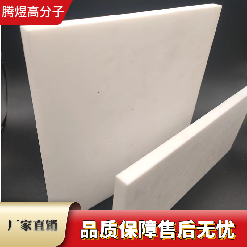 耐高温膨体聚四氟乙烯板 耐高频PTFE绝缘板 防静电铁氟龙塑料板