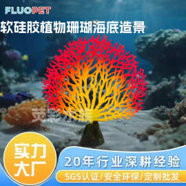 夜光仿真珊瑚荧光海铁树鱼缸盆景造景水族箱装饰品水生植物摆件