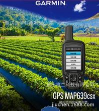 GARMIN佳明639csx戶外手持GPS定位北斗衛星坐標導航測量經緯度儀