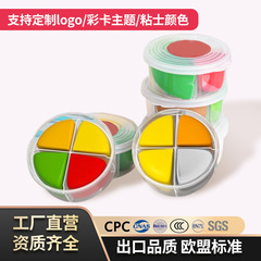 4 グリッド超軽量粘土クロスボーダー卸売セットラウンド箱入りカラー粘土風乾燥粘土安全で無毒手作り diy