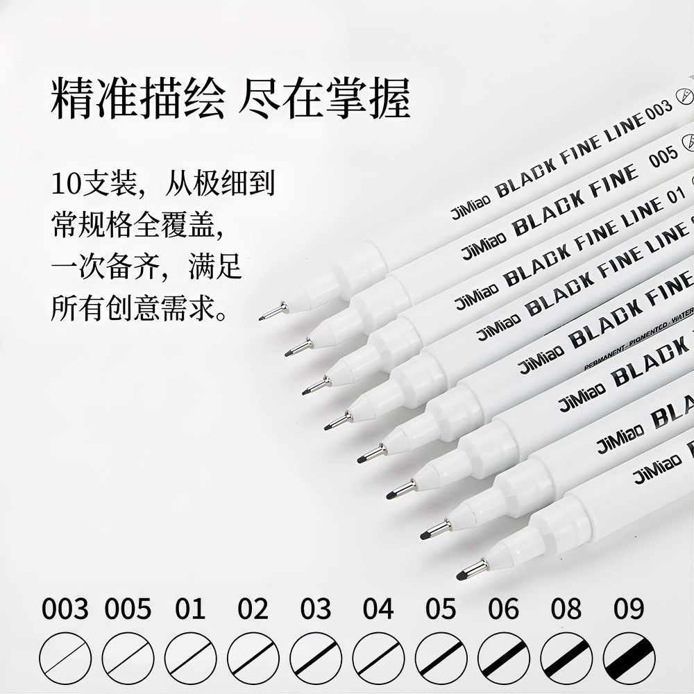 Cross-Border Best-Selling Needle-Tip Pen for Art, Hand-Drawn Pen for Comic Design, Brown Waterproof Quick-Dry Outlining Pen