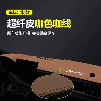2024 BYD Song plusdmipro central – Günəş əleyhinə siperlik - brown-coffee-thread-high-end-microfiber-leather-model-with-labeled-light-proof-mat-see-details